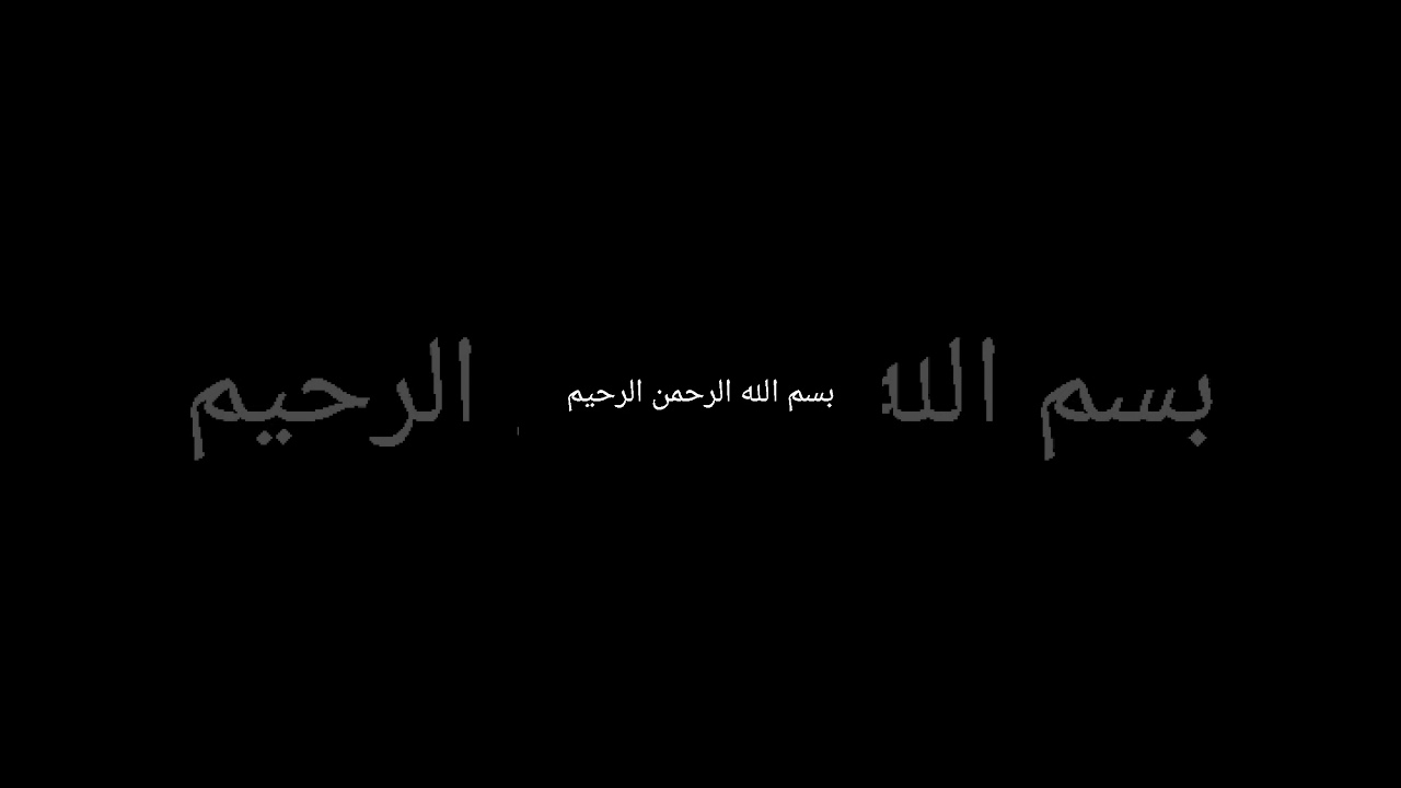 سورة آل عمران -  من الآية 33 حتى الآية 51