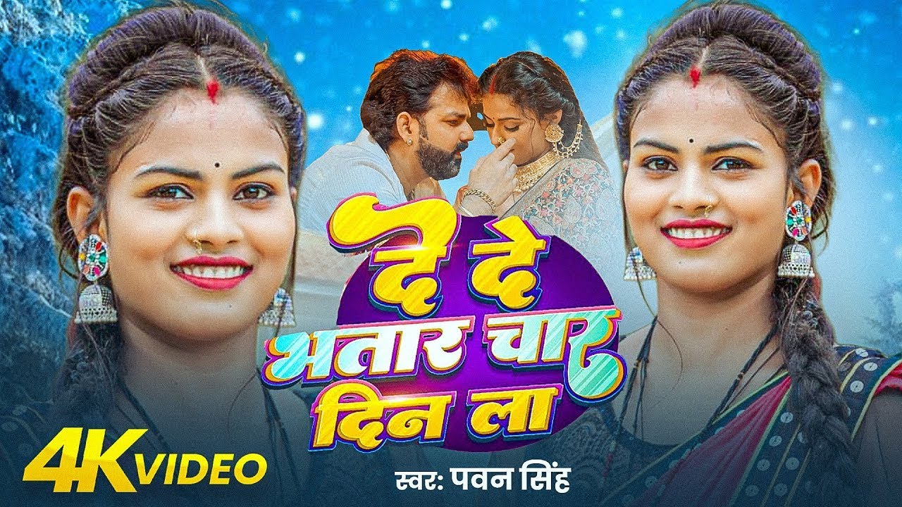 #Video | पवन सिंह | भोजपुरी का सबसे हिट सांग | #Pawan Singh & Shilpi Raj | Jukebox Hit 2026