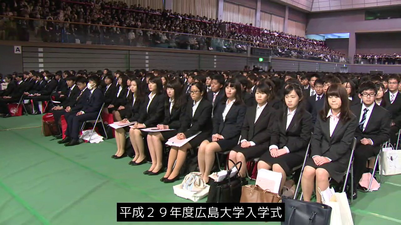 平成29年度広島大学入学式