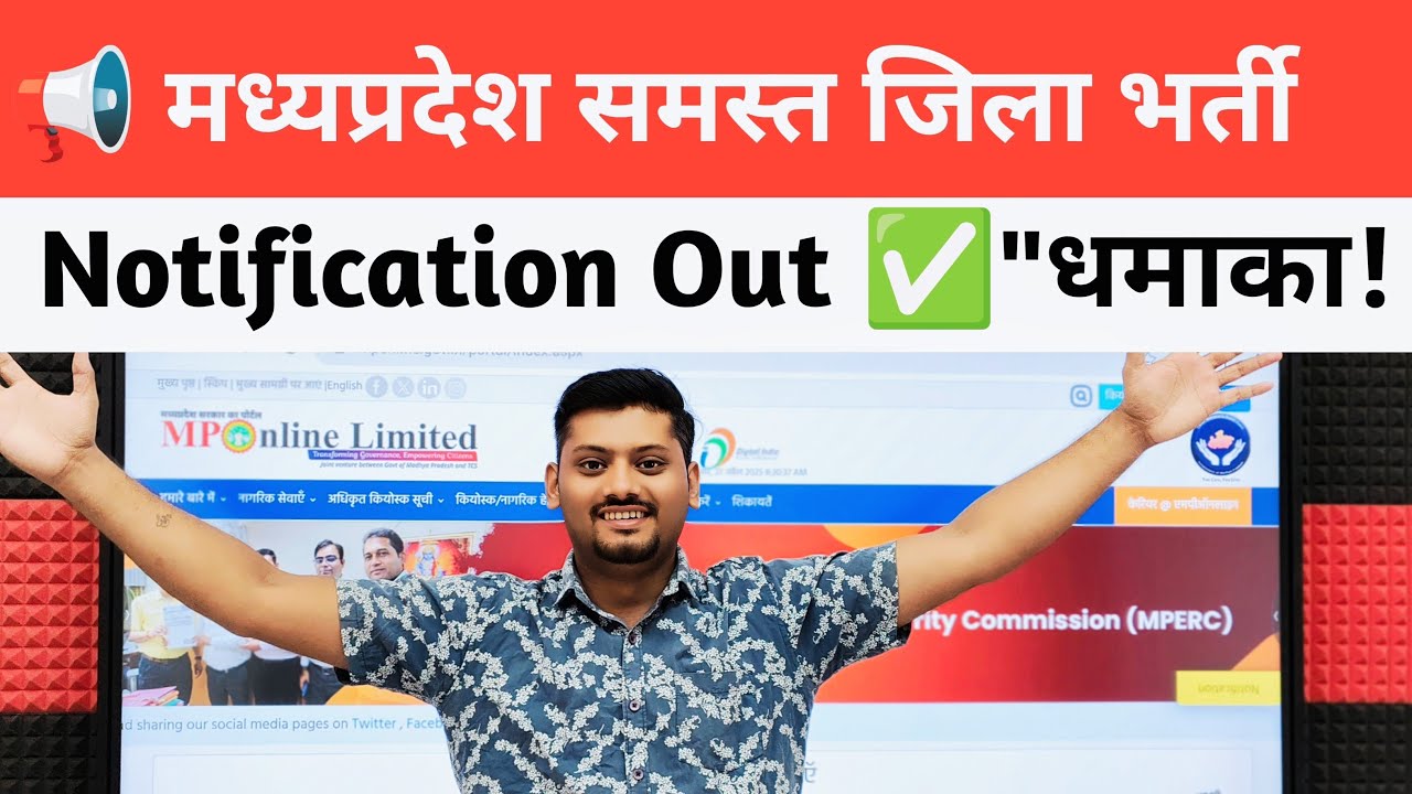 MP Online Portal New Recruitment 2025 | District Level Recruitment. Apply soon for free from mobile.