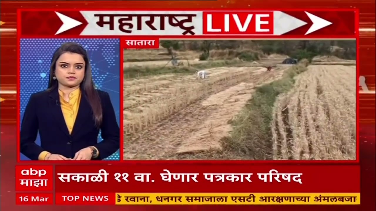 Satara Rain : साताऱ्यातील जावळी तालुक्यात गारांसह मुसळधार पाऊस