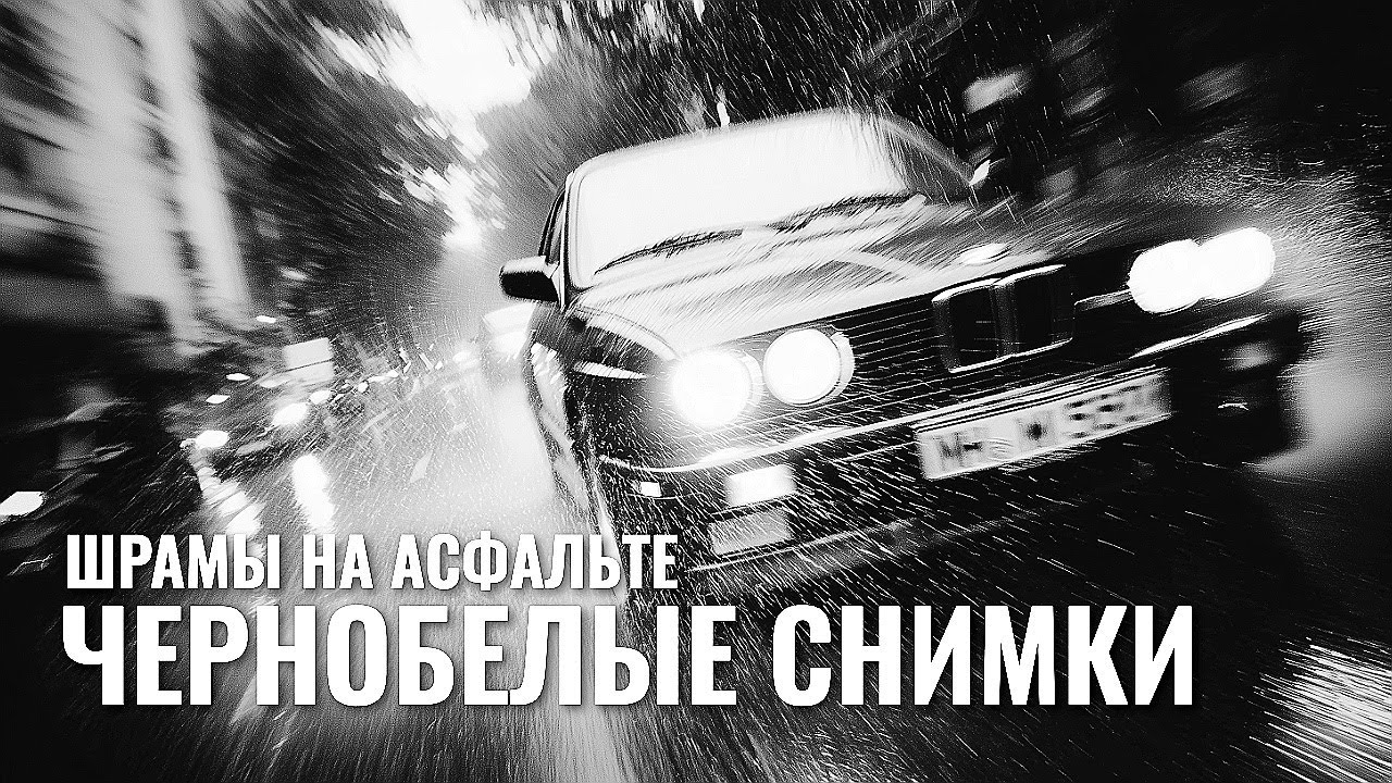 шрамы на асфальте • рэп про нас двоих и эту фантомную боль
