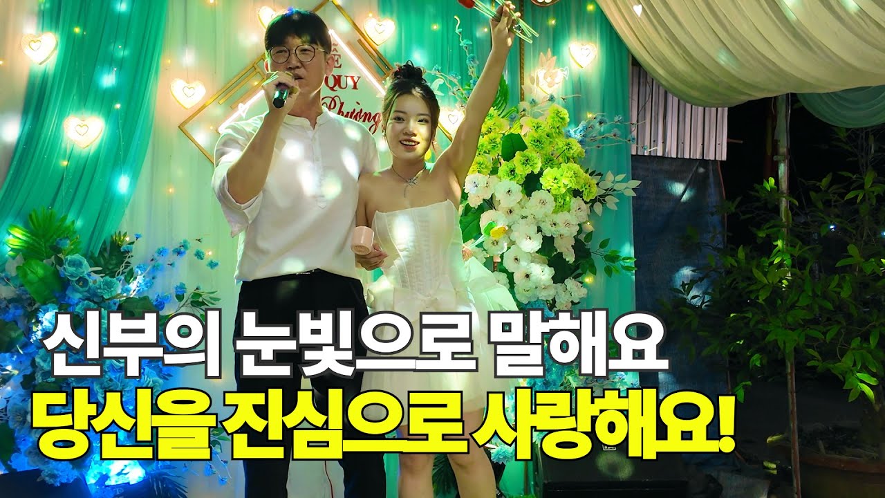 신부의 눈빛이 말한다… 진심으로 좋아해요    와울 💞 짱이의 러브 스토리 결혼일정 1부