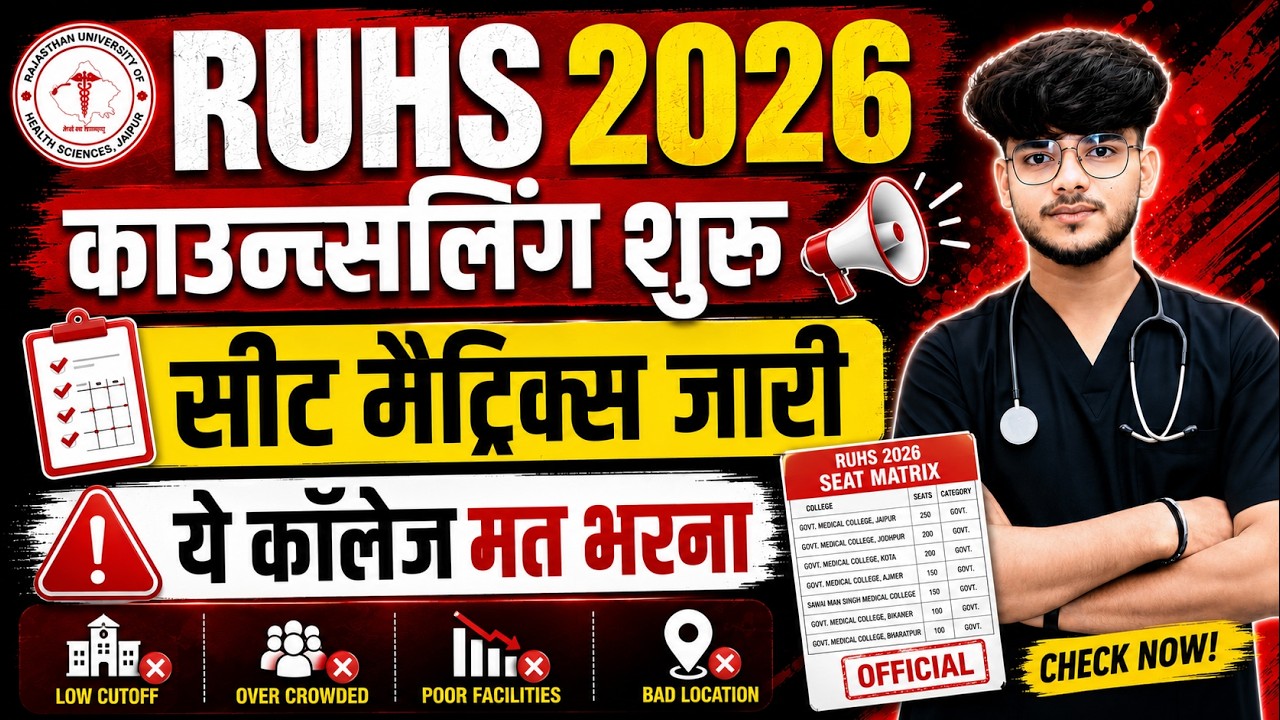 RUHS BSc Nursing Counselling 2026 Seat Matrix Released | College Choice Filling | Ye College