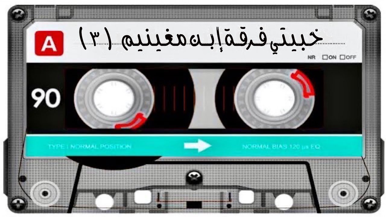 ياهل البدر