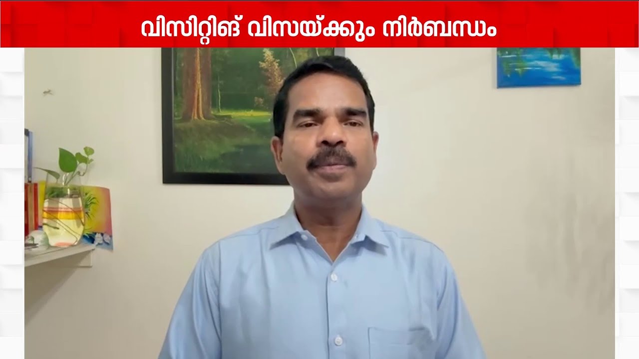 കേരളത്തില്&zwj; നിന്ന് ഗള്&zwj;ഫിലേക്ക് പോകുന്നവര്&zwj; പോലീസ് ക്ലിയറന്&zwj;സ് സര്&zwj;ട്ടിഫിക്കറ്റ് നിര്&zwj;ബന്ധം