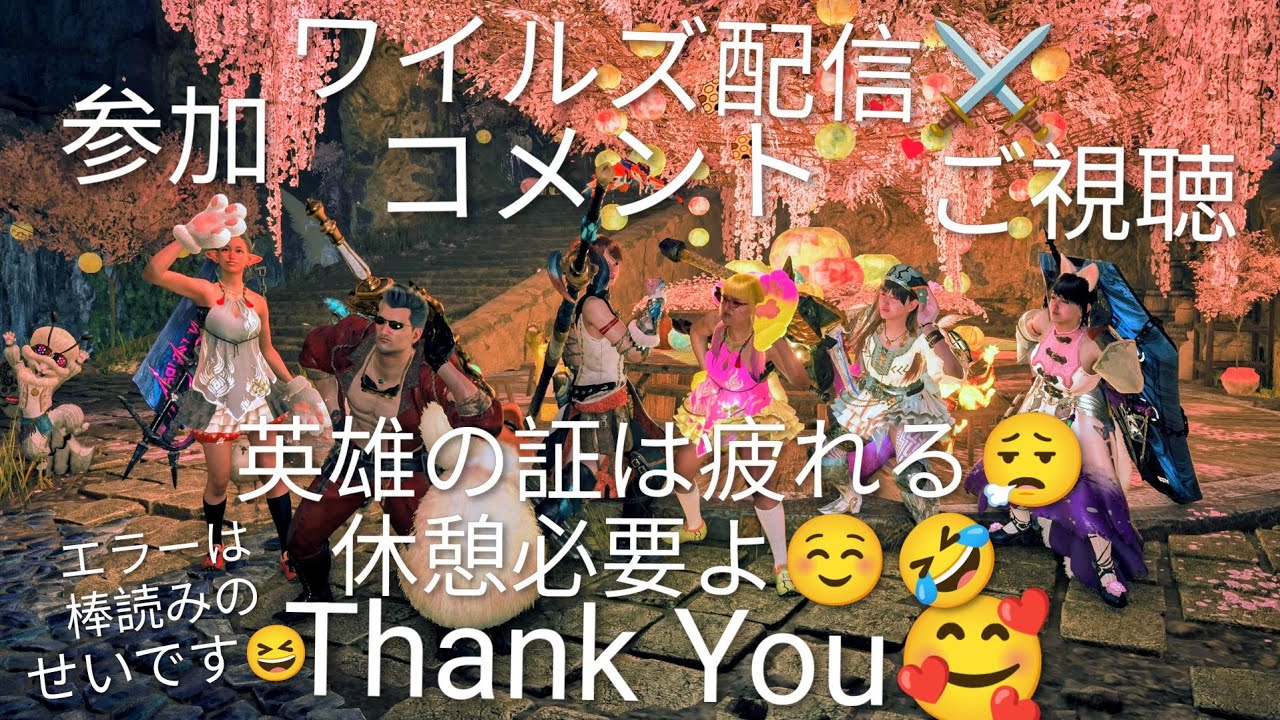 [MHWs☆PS5]春のような陽気😊ちょうちんぶるま協会、まだまだ協会員ぼしゅ中よ☆参加型だよ～♪