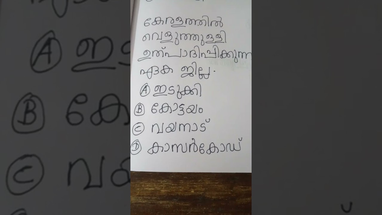 Mock Test 469 ||  10th Level Prelims - Comment your Answer