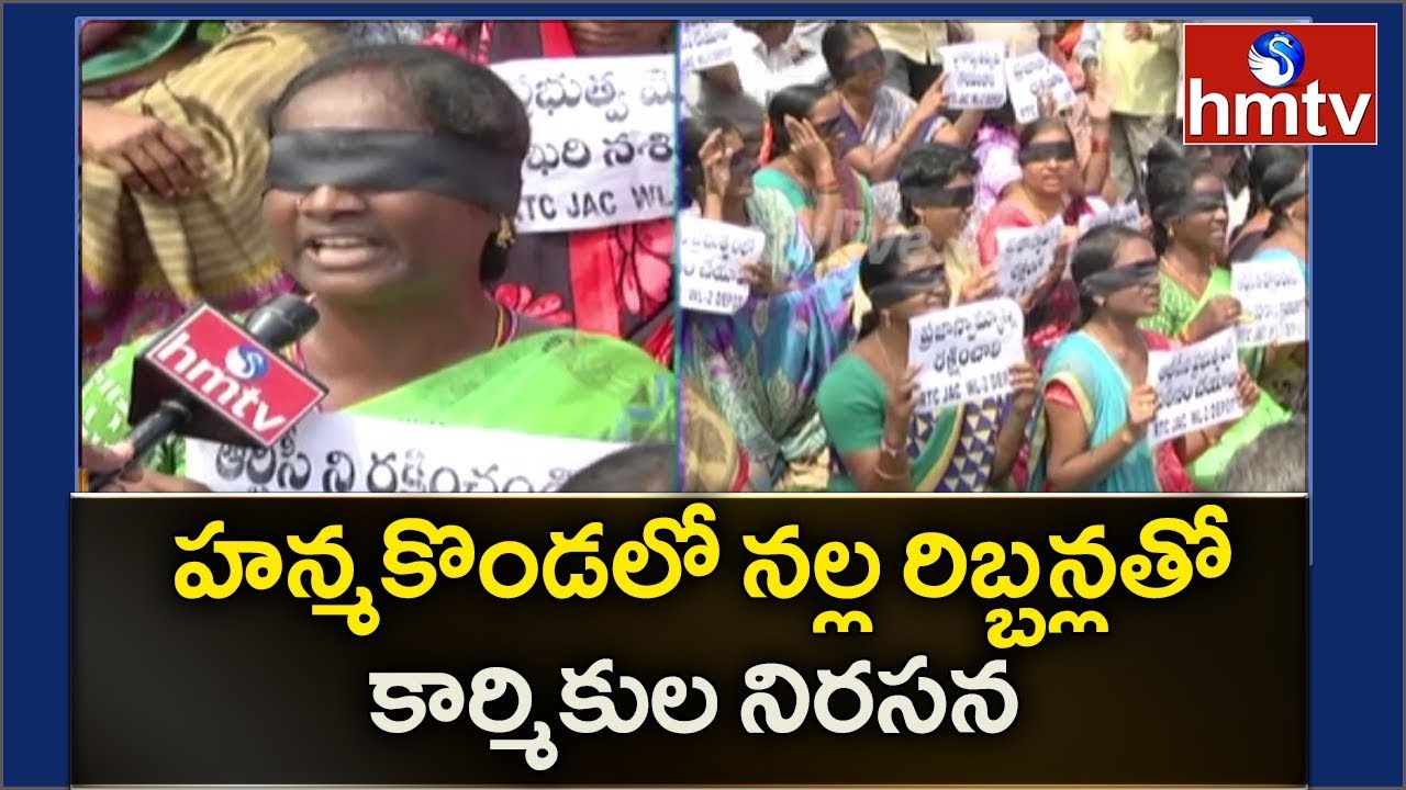 RTC Workers Protest with Black Ribbons in Hanmakonda | RTC Strike Day -25 | hmtv Telugu News