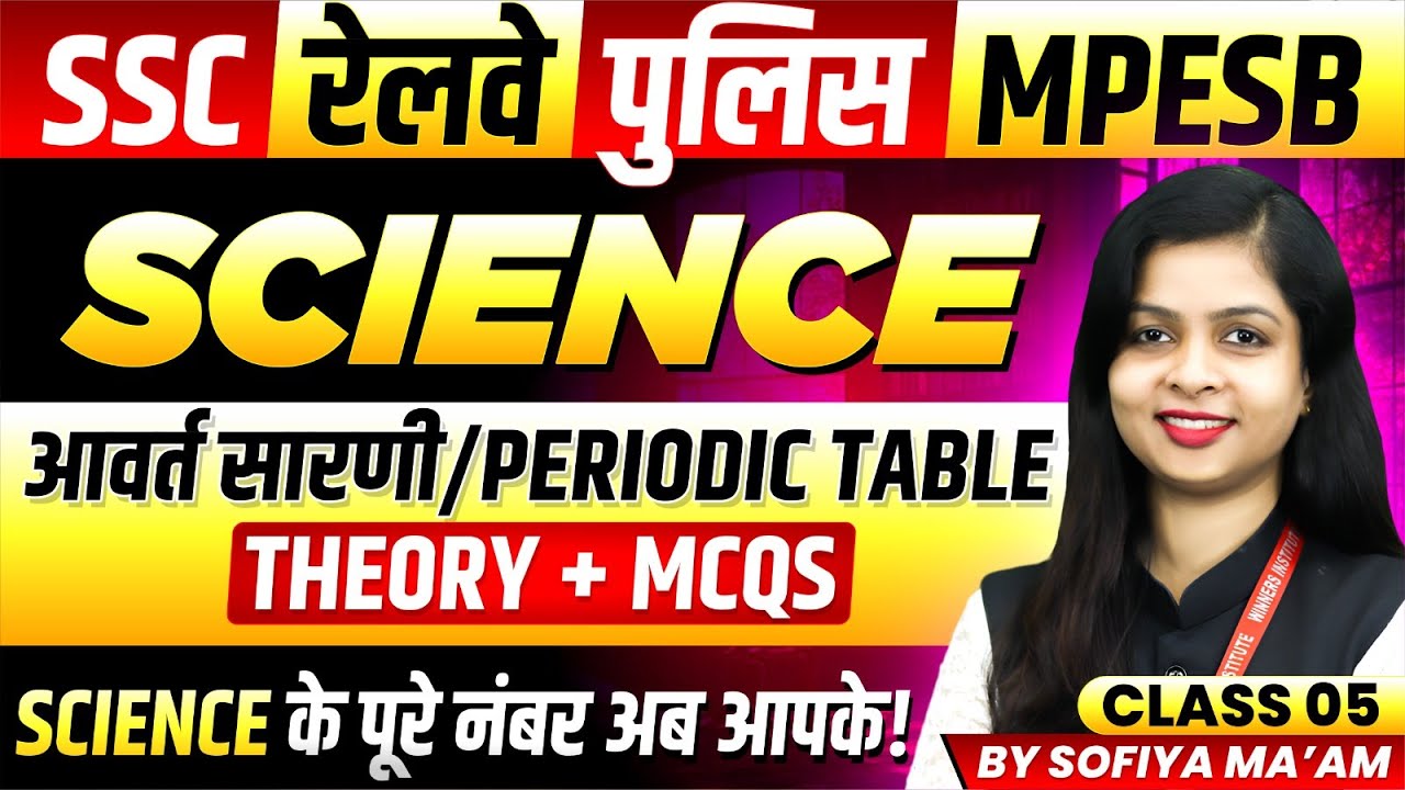 Science for SSC Exam 2025 | Railway Exam | MP Police | MPESB 2025 | Periodic Table By Sofiya Ma'am