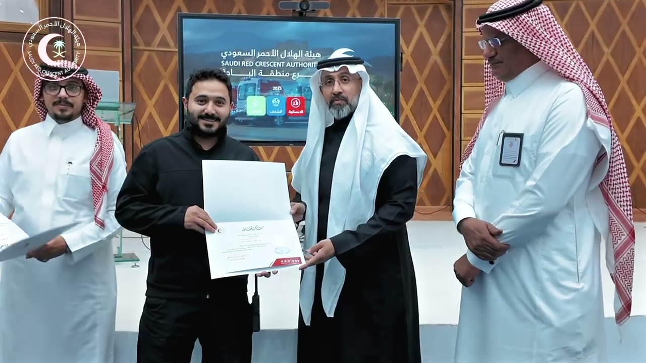 الحفل السنوي لفرع الهيئة بمنطقة #الباحة 