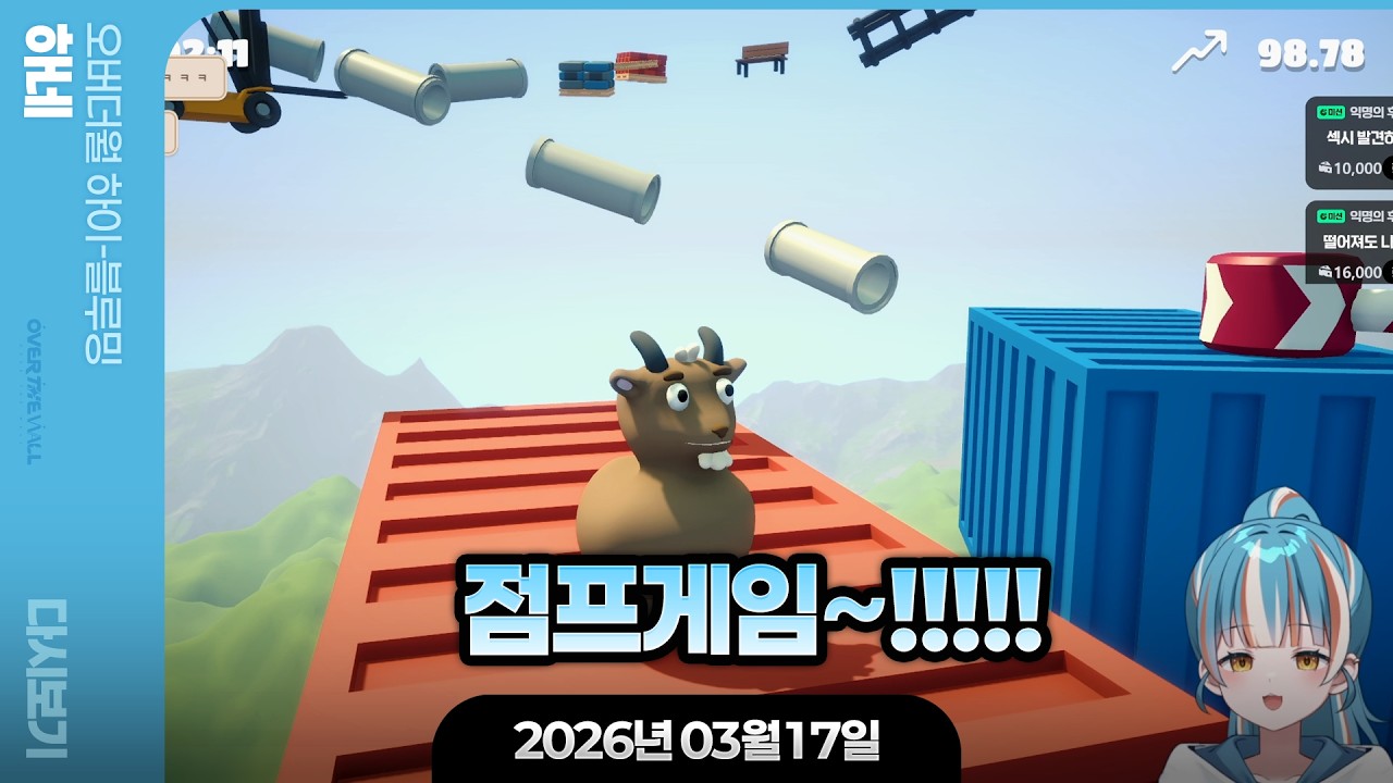 260317 다 같이 점프게임~!!!!!
