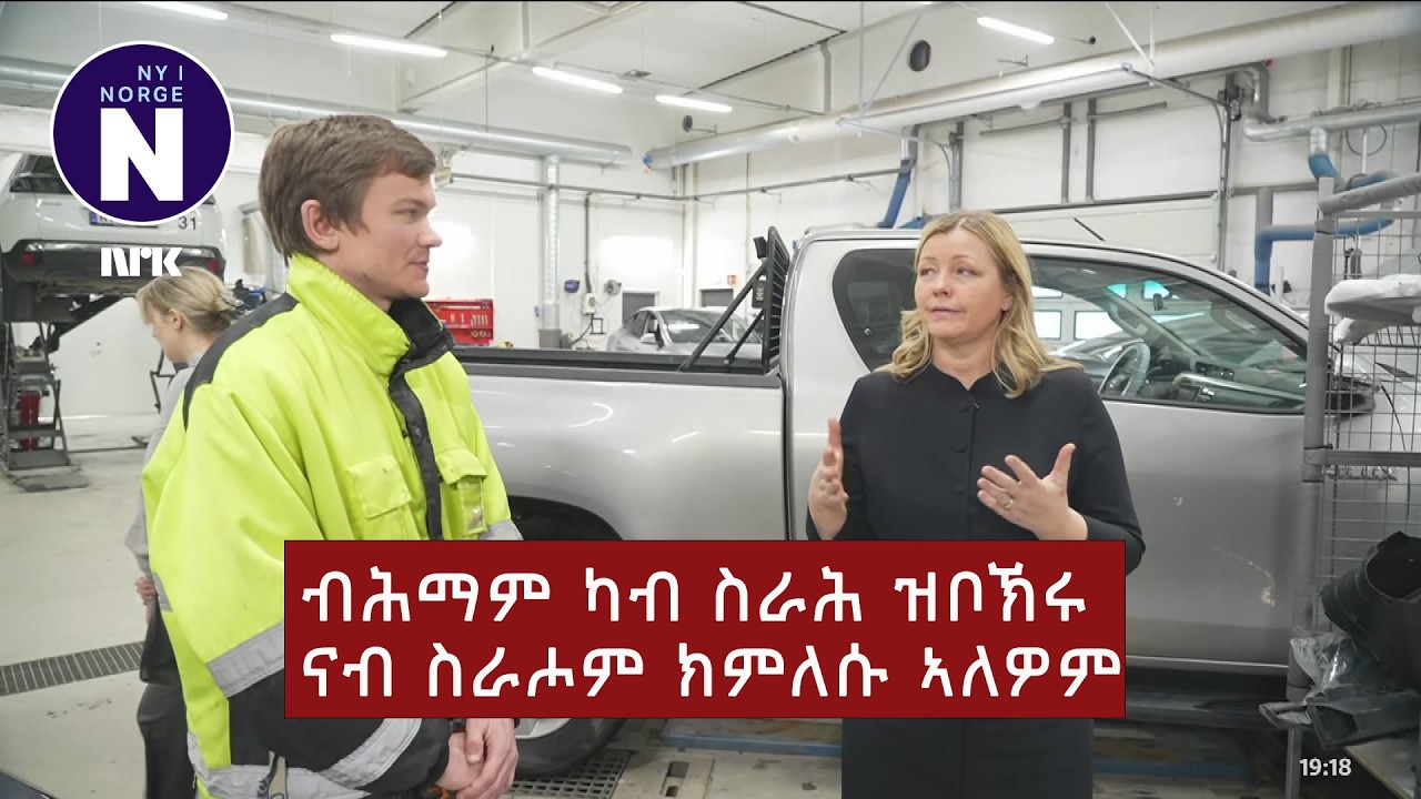 ብሕማም ካብ ስራሕ ዘብኩሩ፣ ናብ ስርሖም ክምለሱ ኣለዎም    De sykemeldte skal tilbake i jobb
