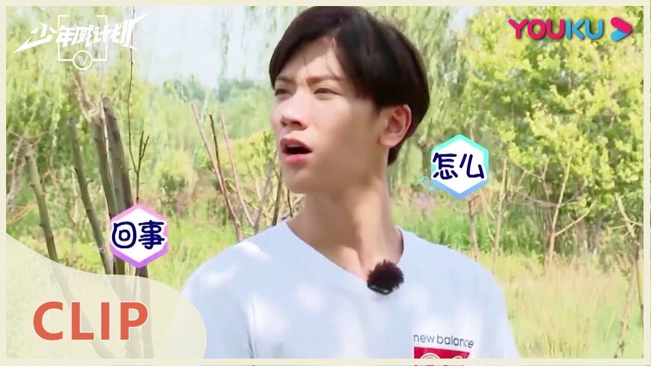 组团体验农场生活，李永钦TEN追羊又斗鸡欢乐多|钱锟/李永钦TEN/董思成/黄旭熙/肖俊/黄冠亨/扬扬/威神V/WayV | 少年威计划 Dream Plan|优酷综艺 YOUKUSHOW