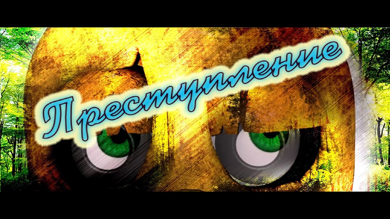 [SFM FNAF] Преступление часть 1! (The Offense) (Abes119)