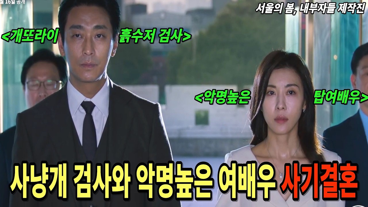 하지원 X 주지훈 x 차주영 x 나나 x 오정세 라인업 실화냐고... 아너 후속작 클라이맥스!! 혐관 맛집 예정,  검사+톱스타 부부와 화류계 여왕과 재벌 장남과의 치열한 후계싸움