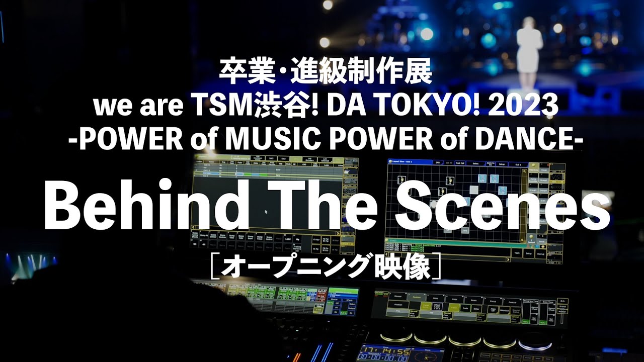 【卒業・進級制作展 2023 アーカイヴ】Behind The Scenes