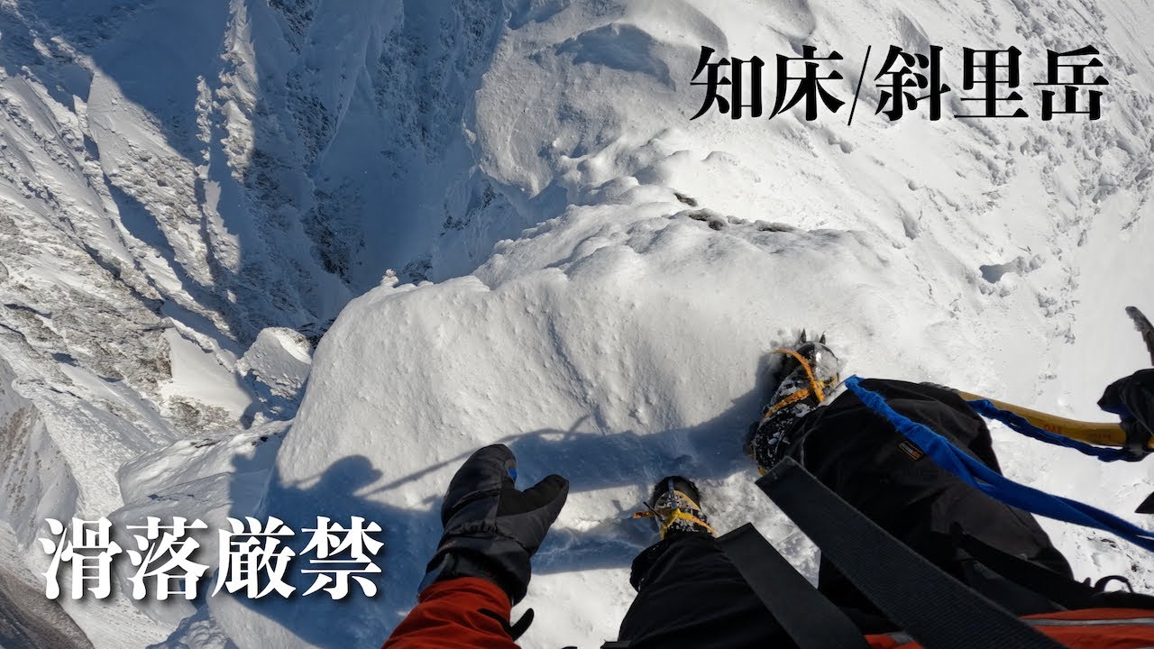 【テント泊登山】冬の斜里岳〜17km/21時間腹ペコで歩いた記録（北海道ジムニーシエラの旅：清里町）Winter Climbning Mount Shari Hokkaido