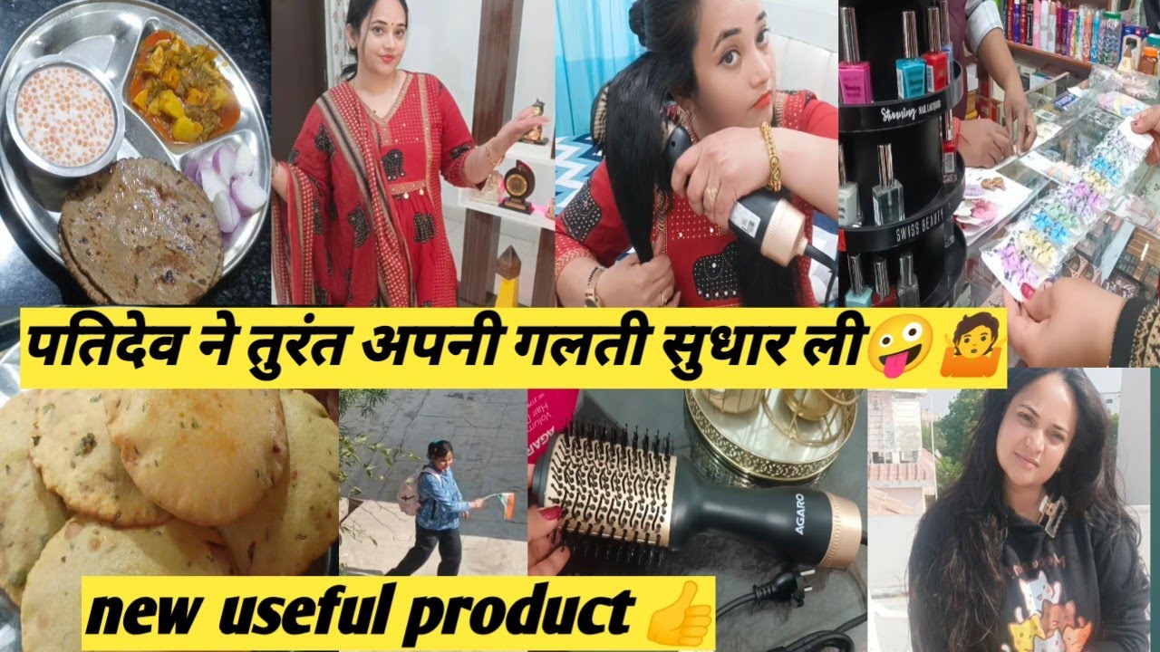 🌺बहुत टाइम से सोच रही थी इसे लेने का आखिर ले ही लिया🤷पार्लर जैसा काम अब घर पर💃masala puri recipe