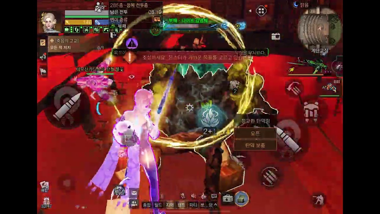 Lifeafter Death High s21 285 거미발고교