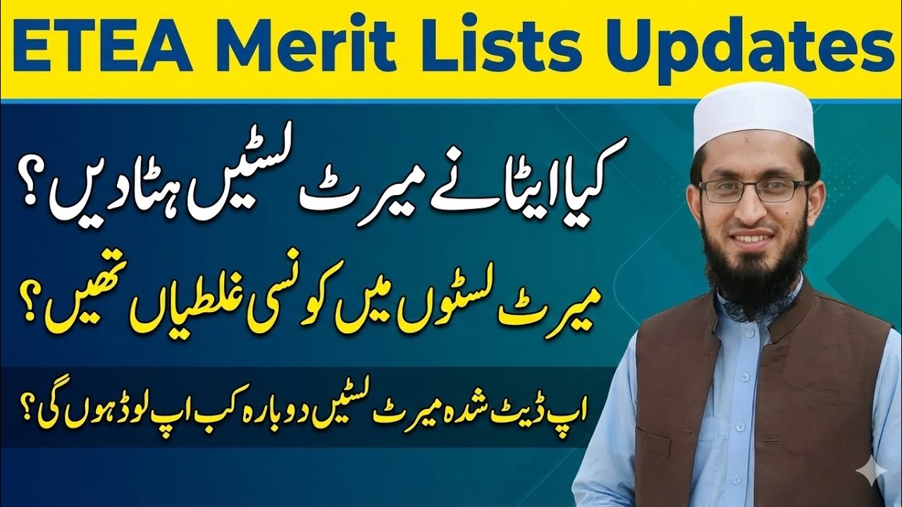 Big Update! 🔴Why ETEA Merit Lists Disappeared? Complete Details Inside