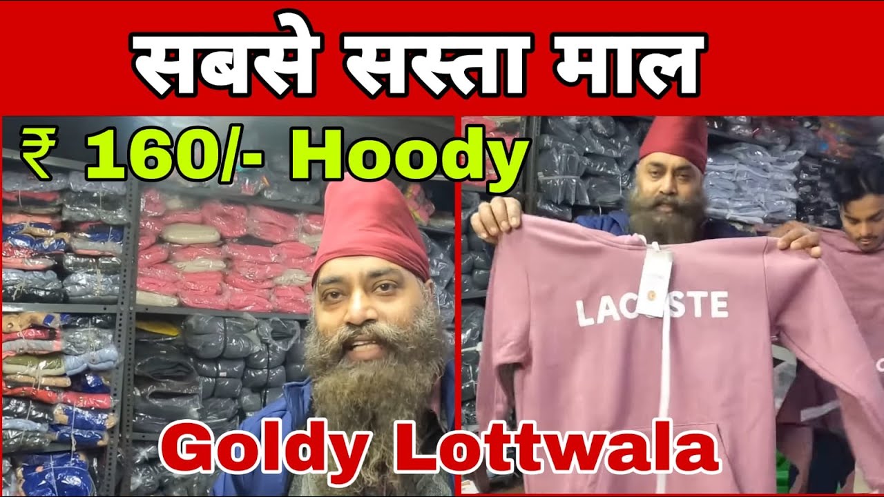 गोल्डी ने मार लिया मोर्चा सस्ते माल का | 560 वाली हुडी 160 रुपये LUDHIANA HOSIERY  WINTER GARMENTS