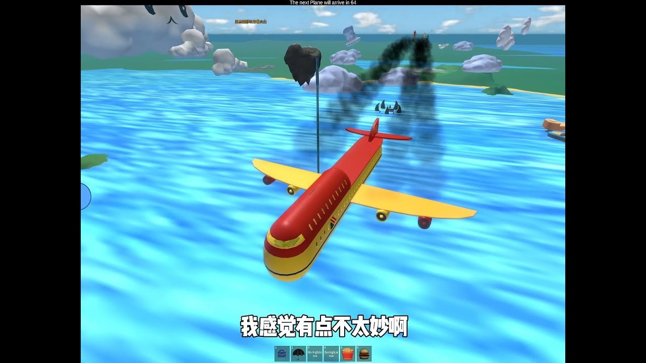 麦当劳专机