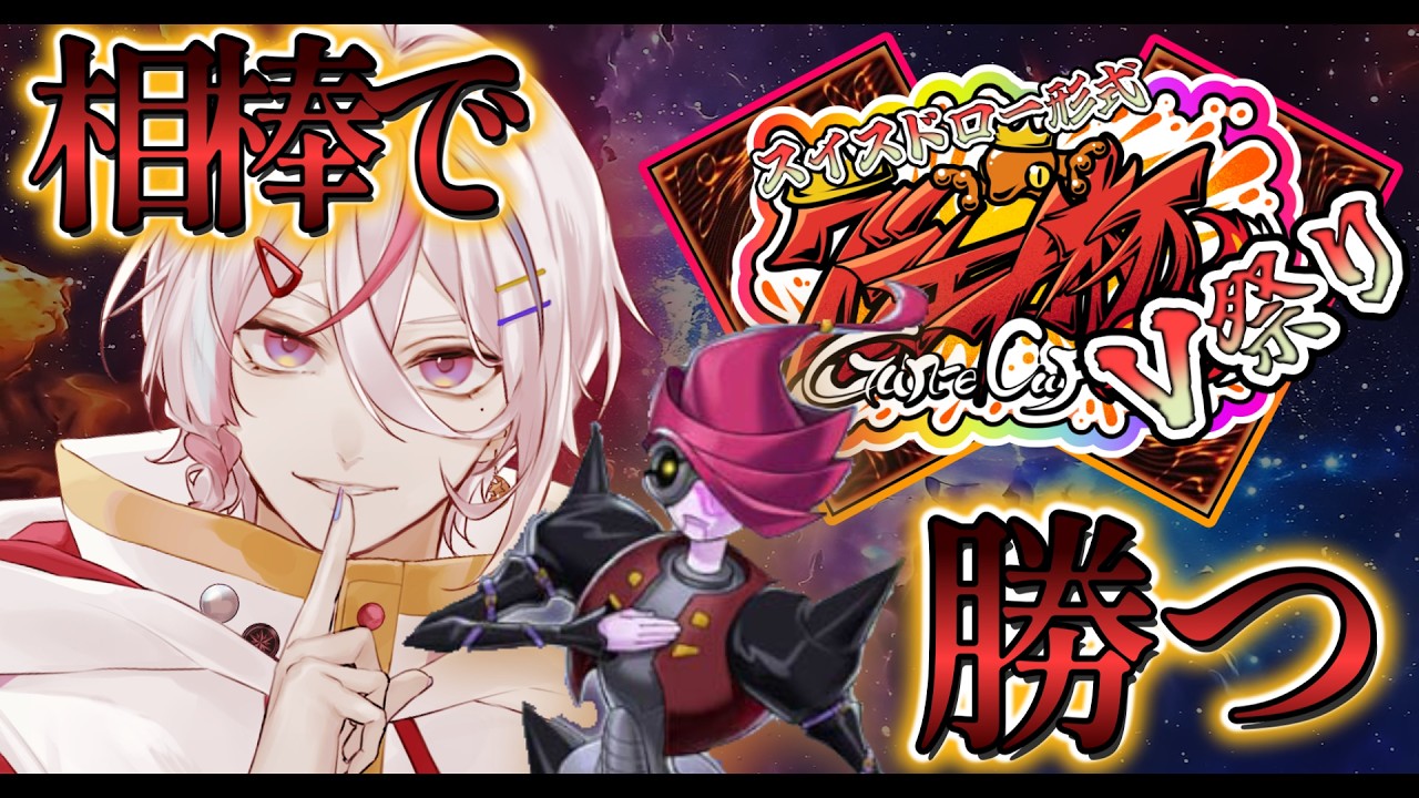 【#グンエカ杯V祭り】魔界劇団が最強だって証明してやる！！【 新人VTuber / #月魄あちあ】