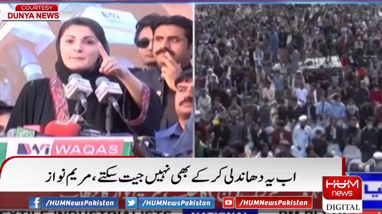 PMLN Power Show in Mansehra: Maryam Nawaz is addressing the rally
