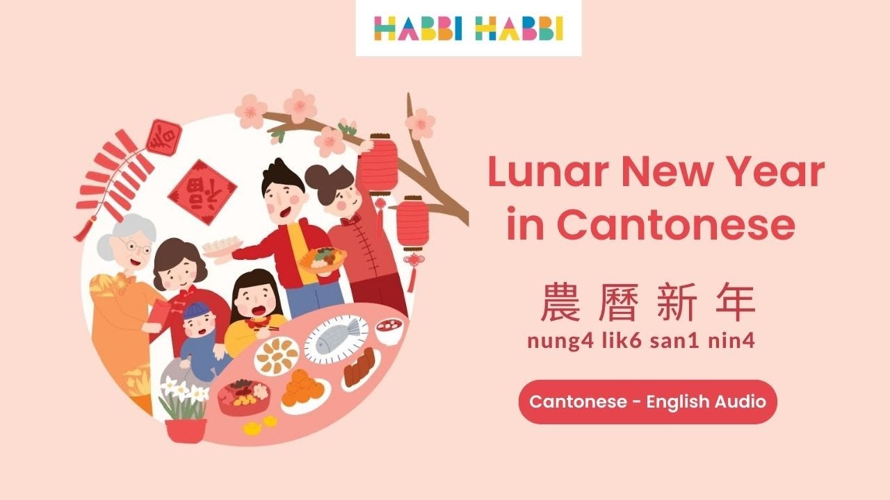 Lunar New Year in Cantonese | Bilingual Cantonese-English Audio