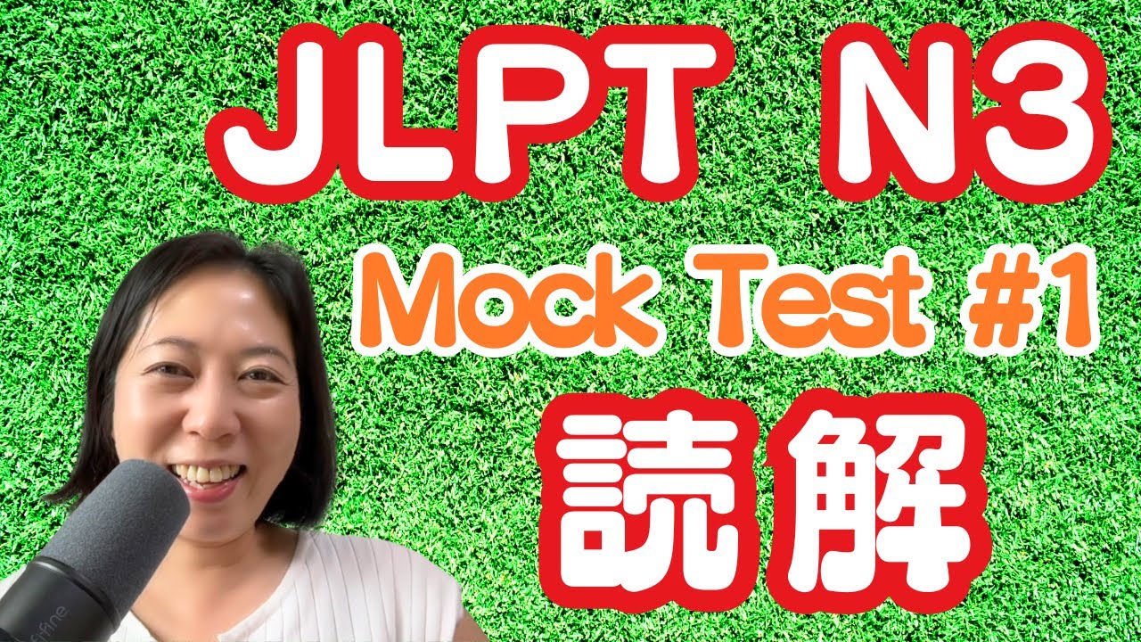 Dokkai JLPT N3 Mock Test -Reading 模擬試験解説 読解