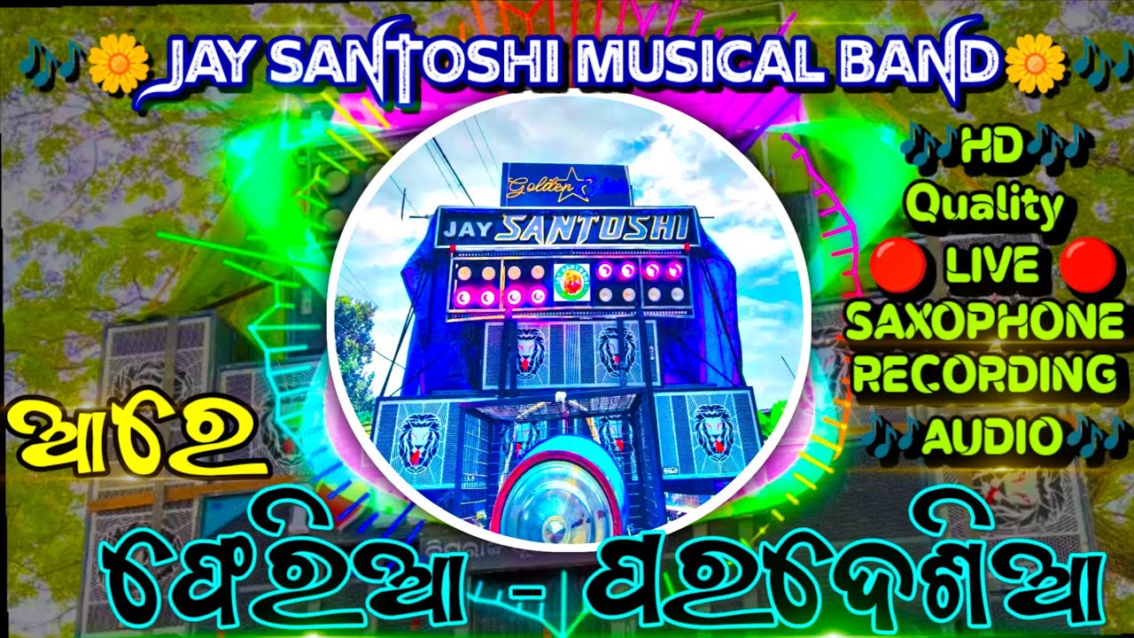 Jay Santoshi Musical || Aare Paradesia || Hd Saxophone 🎷Cover || Live 🔴 Recording Audio 🎶 ||
