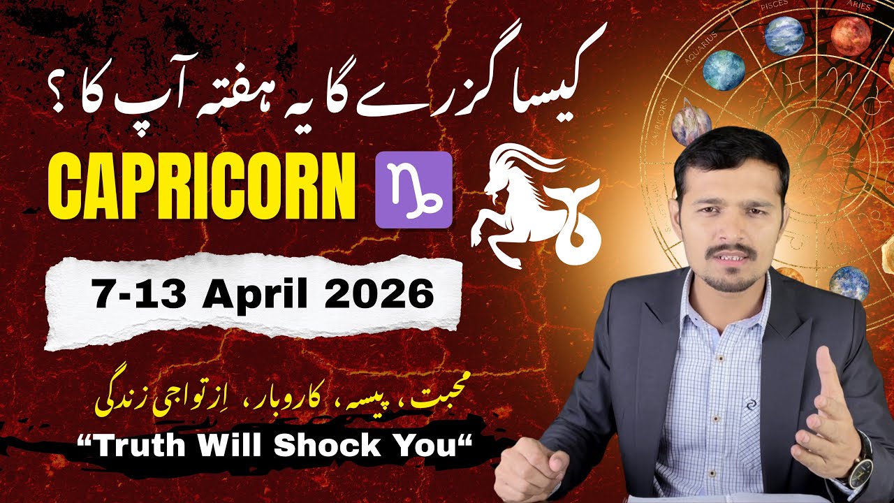 Capricorn ♑ Weekly Horoscope | Money, Truth & Emotional Awakening