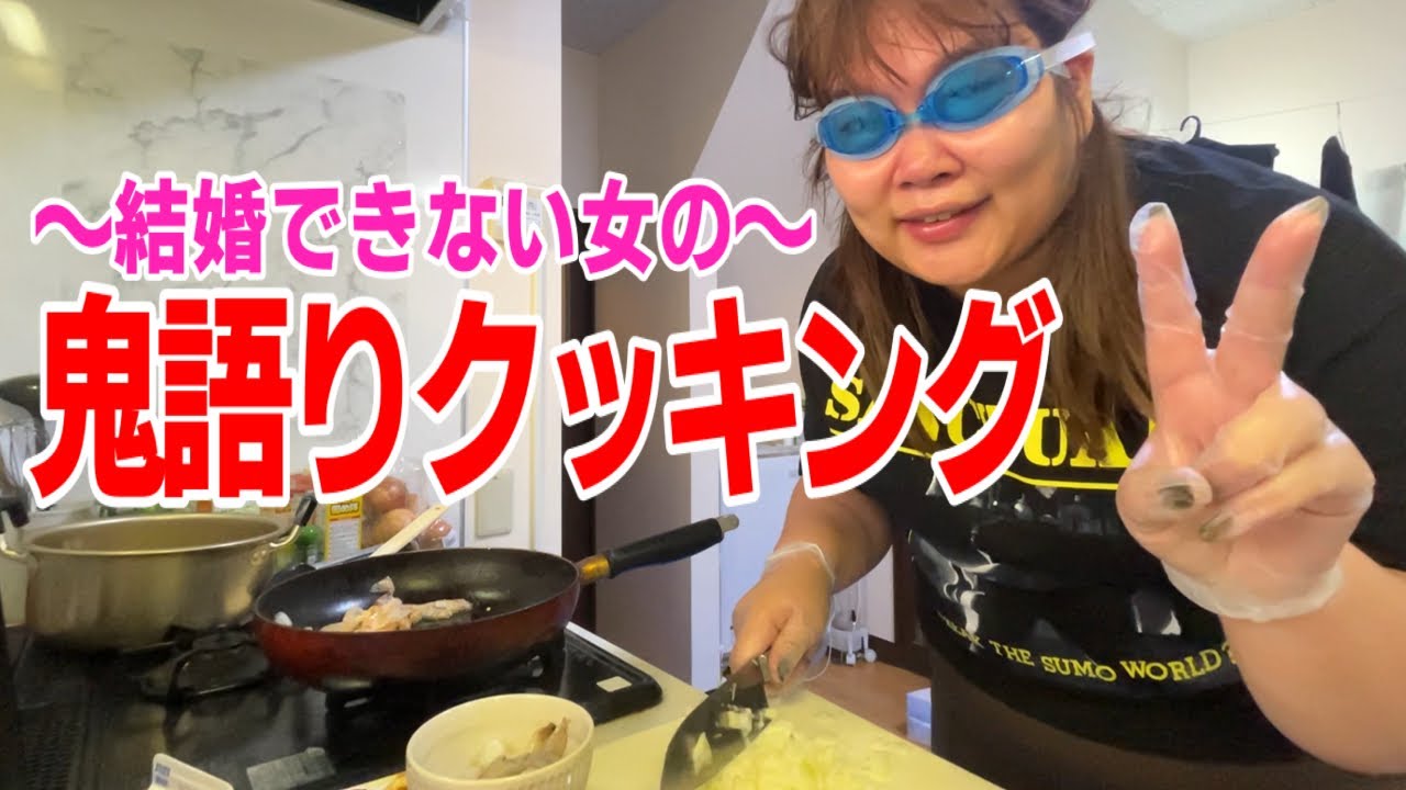 【料理デブ】彼氏できないし海老のトマトクリームパスタ作ったww
