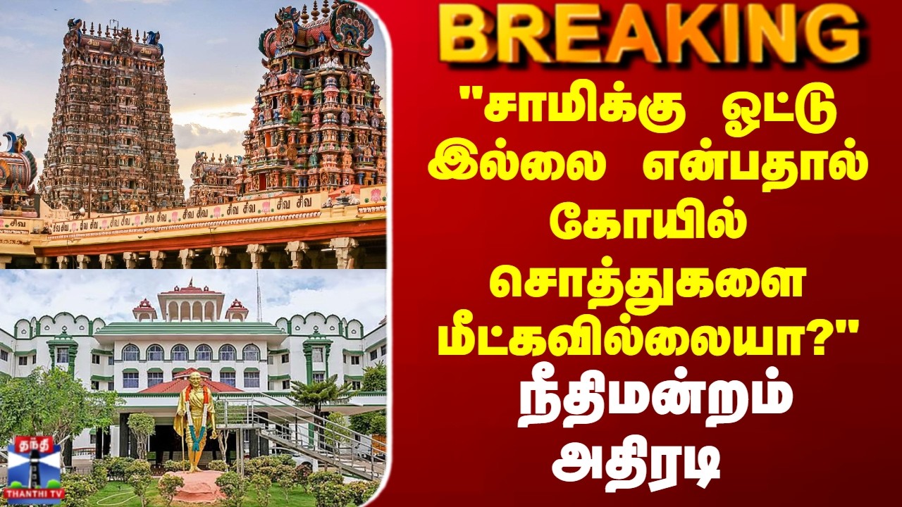 Temple Property | Madurai | 