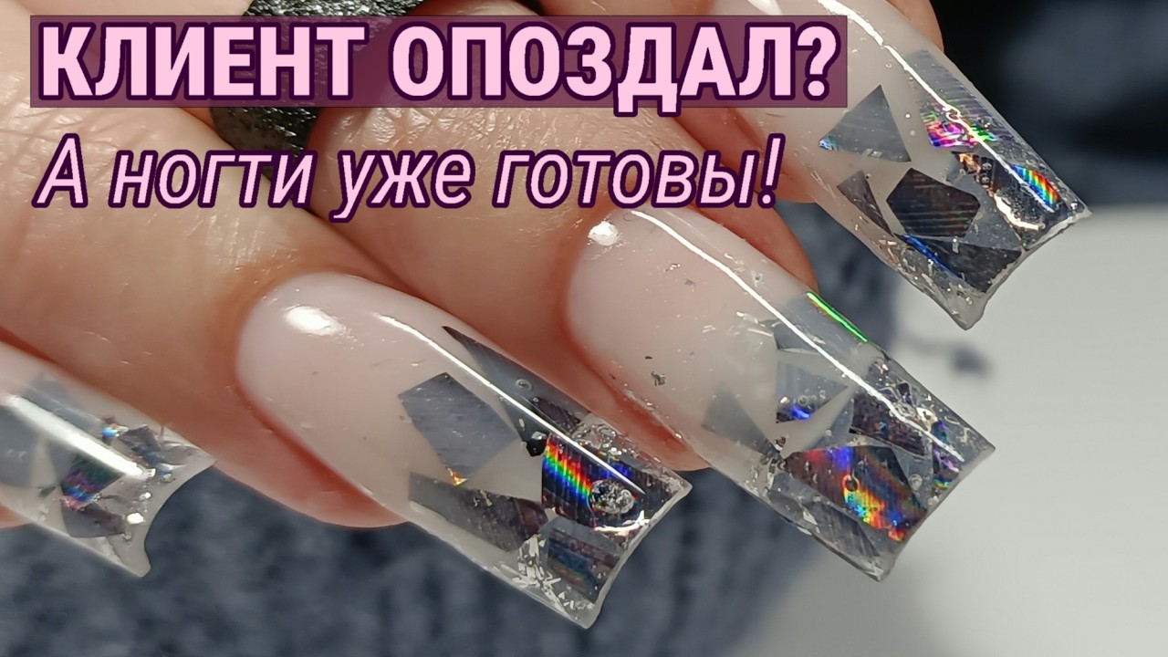 Как нарастить ногти на верхние формы. Аквариумный дизайн