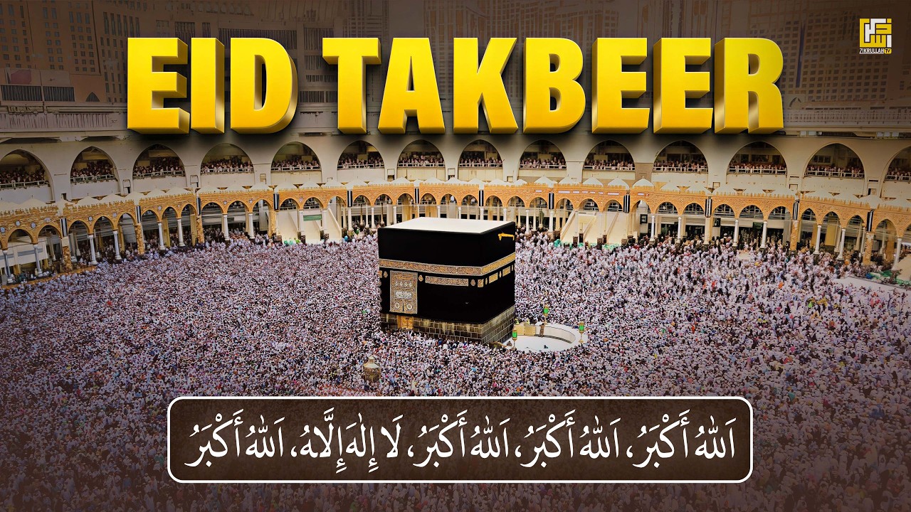 Takbeer | Allahu Akbar Allahu Akbar La ilaha illallah | تكبيرات العيد | Eid ul Fitr Takbeer #ramadan
