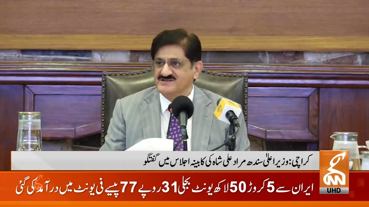Live: Murad Ali Shah's speech in the cabinet meeting | GNN