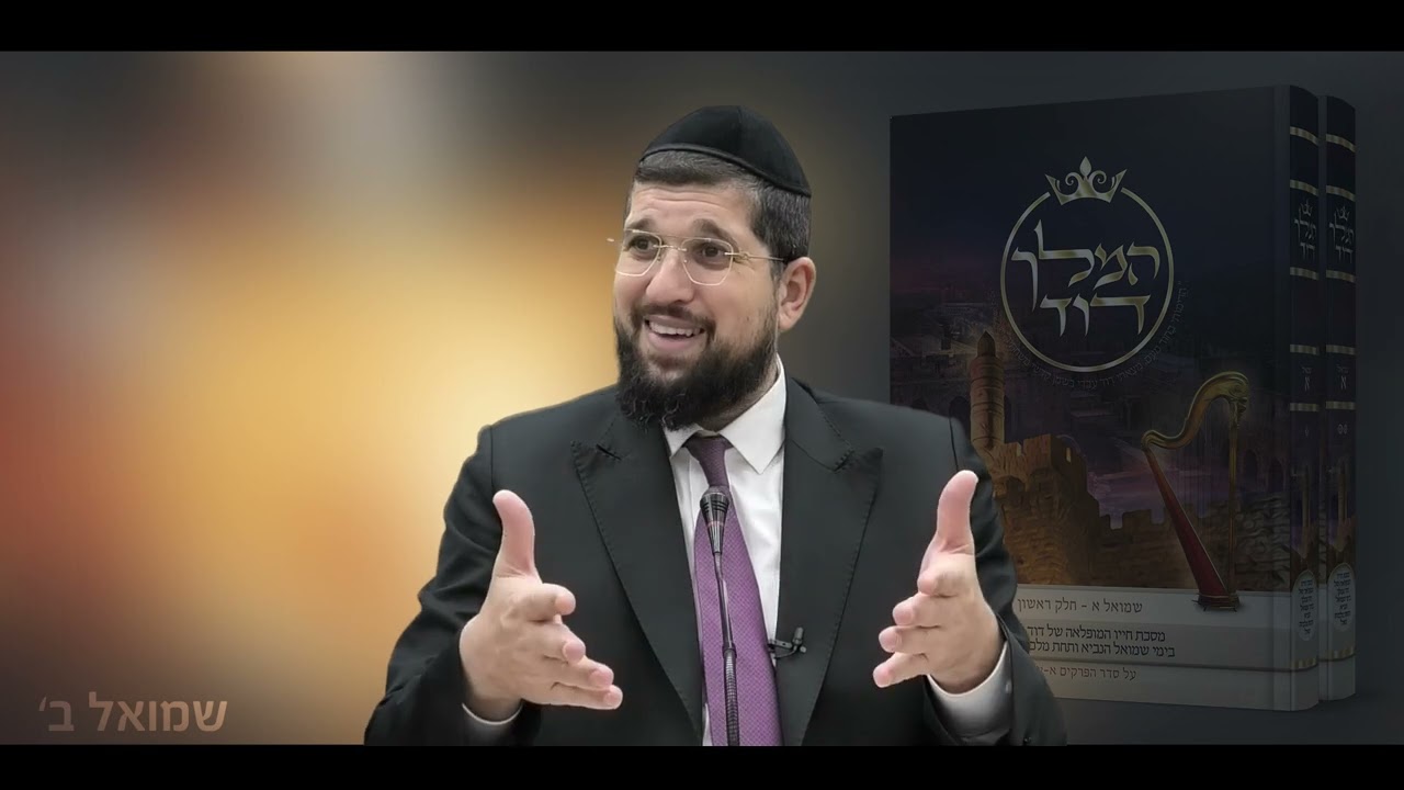 הרב אליהו עמר | תנ