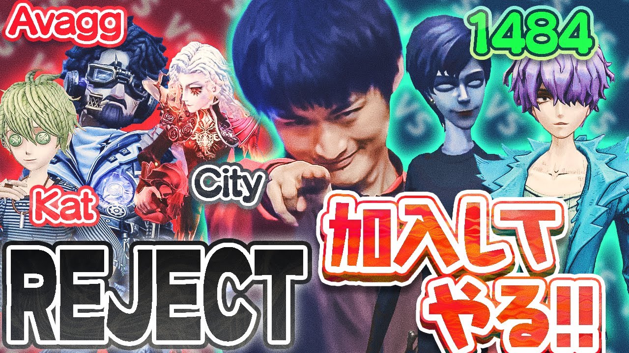 【プロ破壊戦】こんな弱ハンターでプロを…!? おい赤まじゅ、アﾉﾚフ…R3JECTにオレの席を用意しなよ？【リッパー】【白黒無常】【IdentityV】【第五人格】【逃さずの石橋】
