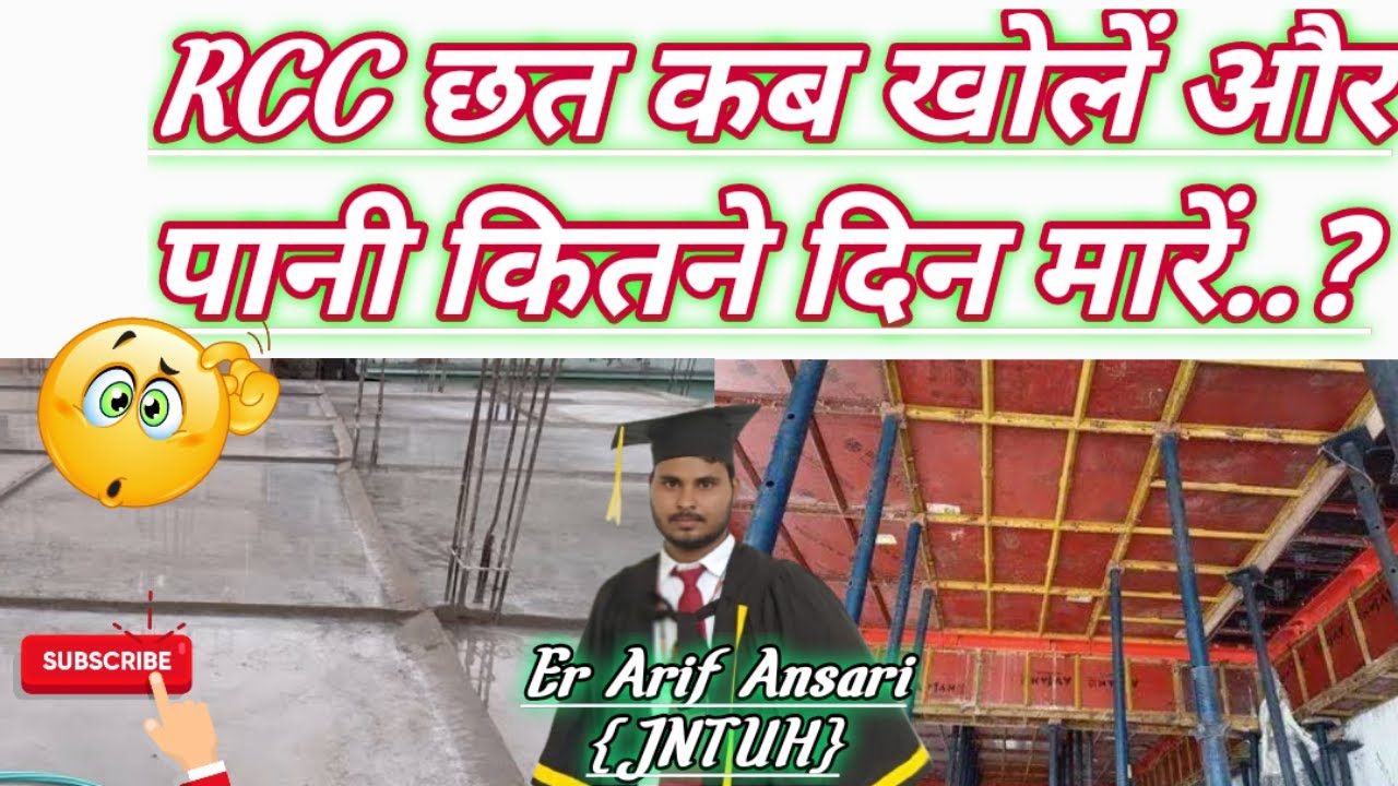 Shuttering Removing time & curing process for RCC slab .शटरिंग कब खोले और पानी कितने दिन तक डाले ?