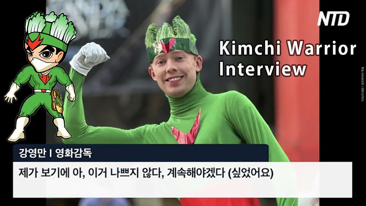 Kimchi Warrior - Young Man Kang  강영만 감독 인터뷰