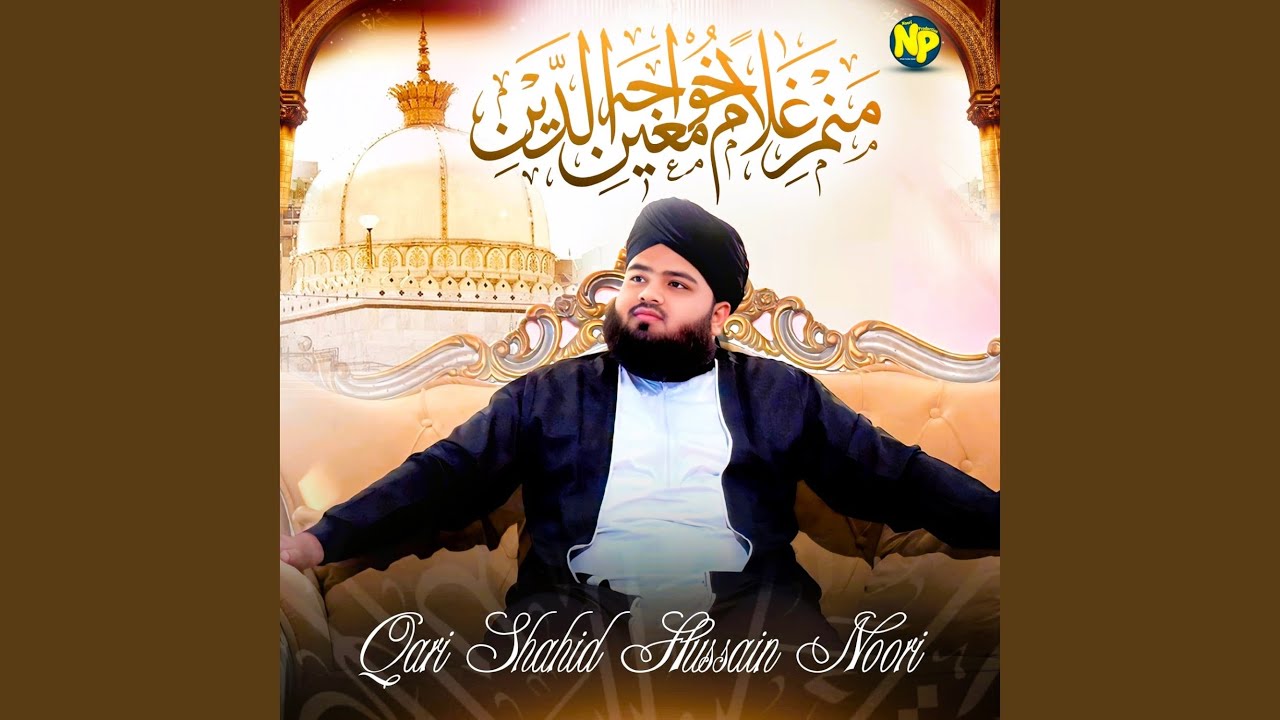 Manam Gulam E Khawaja E Moinuddin