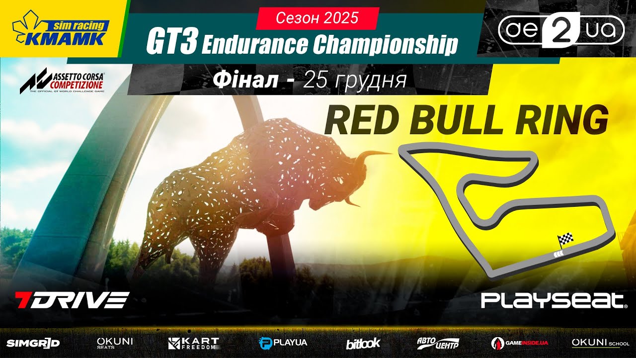 🇺🇦 LIVE | 6 етап | Red Bull Ring | KMAMK GT3 Endurance Championship 2025 | ACC