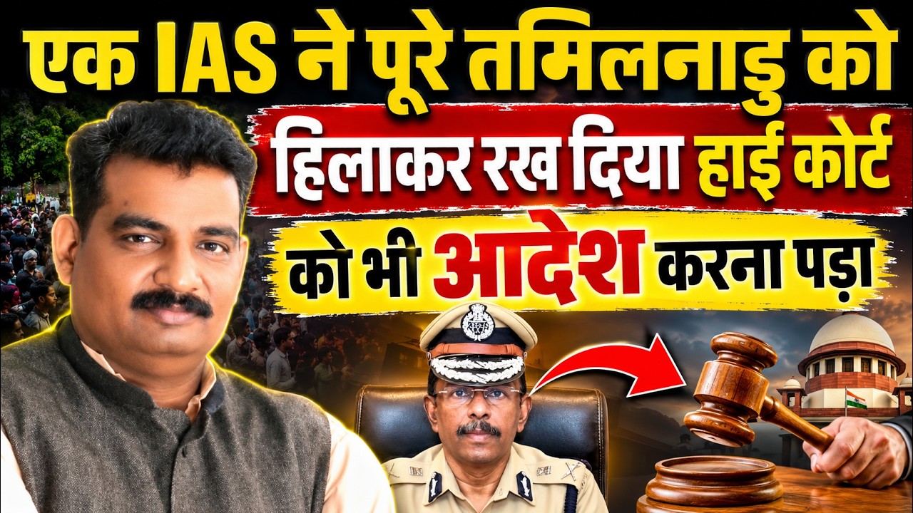 'His Evidence Is Vital'  Madras High Court Orders Police Protection For Retired IAS Officer Facing T