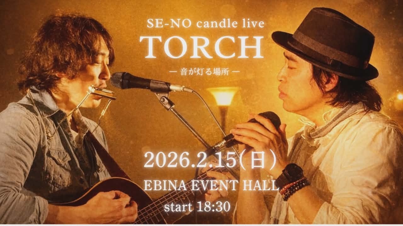 SE-NO　CANDLE LIVE　TORCH　-音が灯る場所-