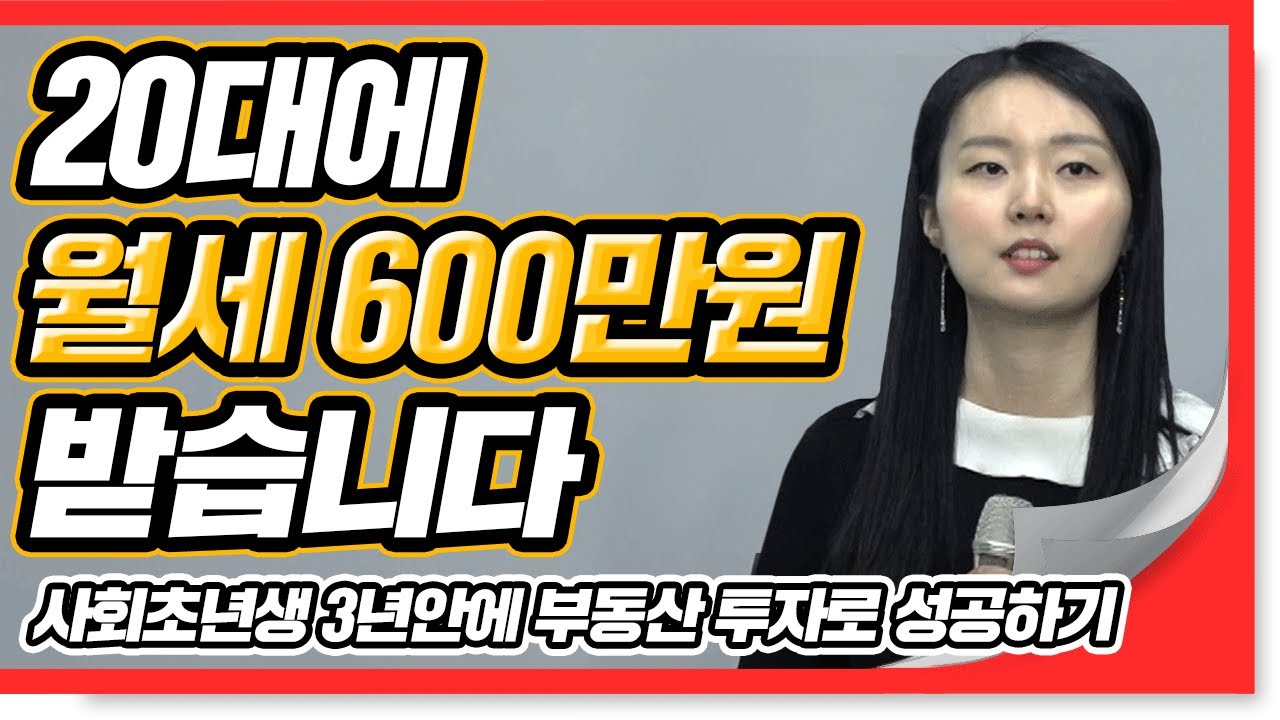 신용관리 노하우 알려드립니다.재테크 기초부터 시작하실 분들 꼭 보세요_사회초년생 3년 안에 경매 투자로 성공하기 #1