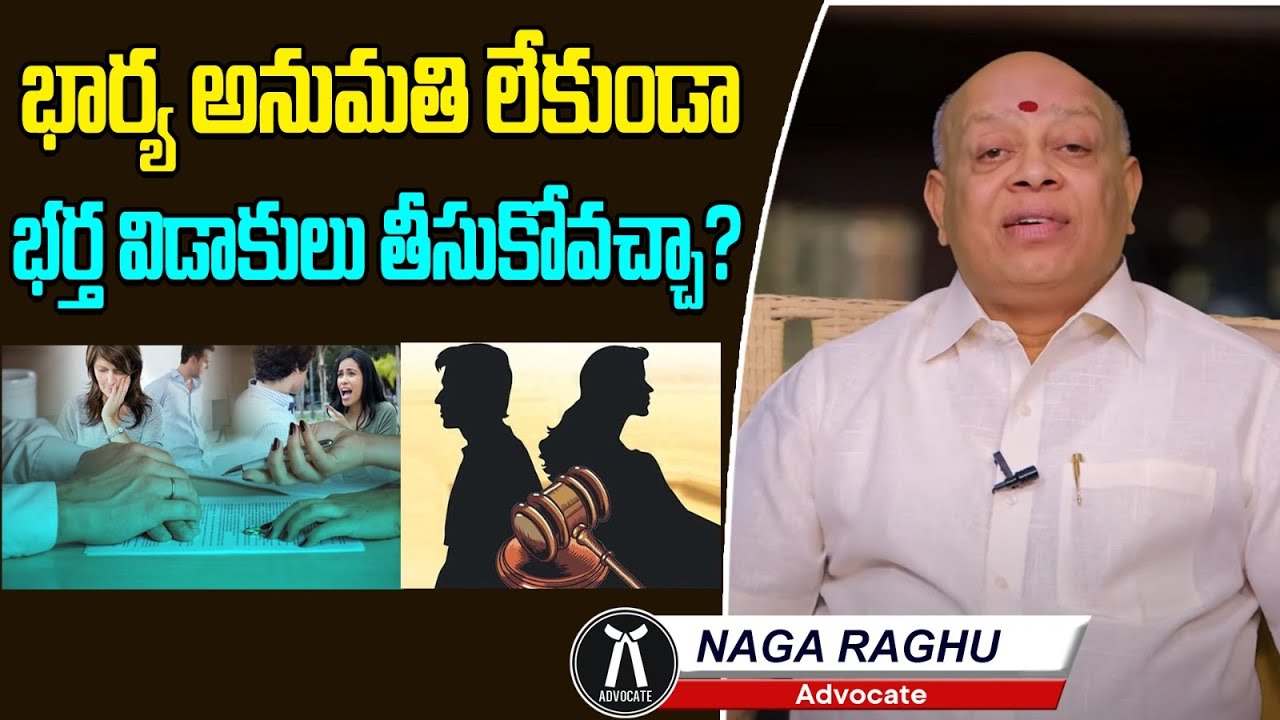 How To Get Divorce Without Mutual Consent | Advocate Naga Raghu | Legal Advice | Socialpost Legal