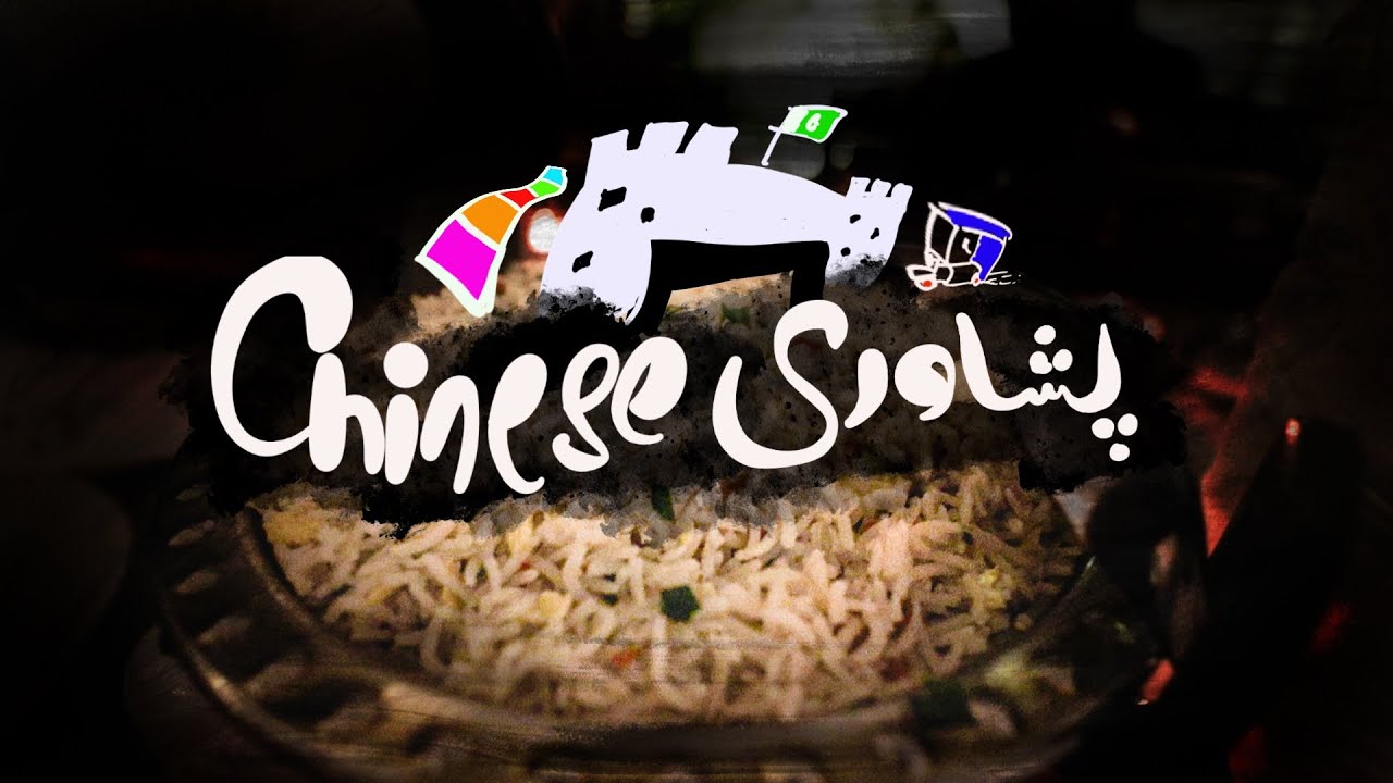 Chinese Rice in Peshawar- WOC [EDV 065]