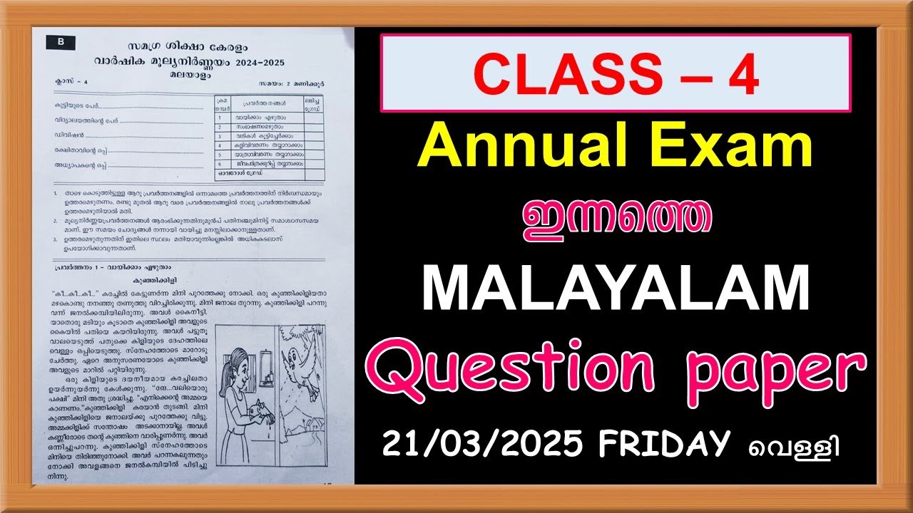 CLASS 4 MALAYALAM ANNUAL EXAM 2025  TODAY'S QUESTION PAPER | STD 4 TODAY'S ANSWER KEY